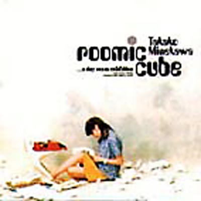 Roomic Cube～a tiny r : 嶺川貴子 | HMV&BOOKS online - PSCR-5476