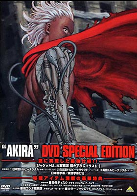Akira DVD Special Edition : 大友克洋 | HMV&BOOKS online - BCBA-1025