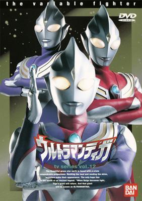 Amazon.co.jp: ウルトラマンティガ Vol.12 [DVD] : 長野博, 高樹