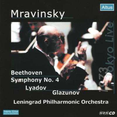 交響曲第４番、他 ムラヴィンスキー＆レニングラード・フィル
