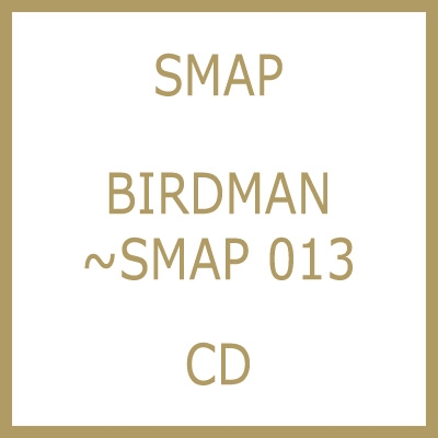 BIRDMAN ～SMAP 013 : SMAP | HMV&BOOKS online - VICL-60450