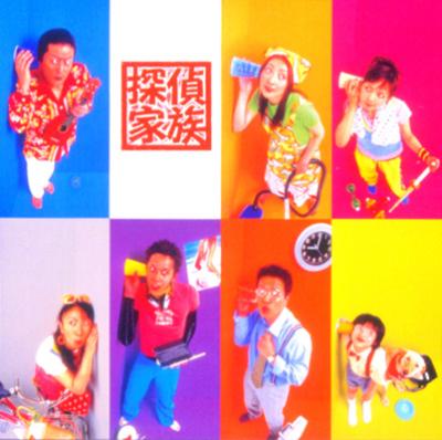 探偵家族 | HMV&BOOKS online : Online Shopping & Information Site