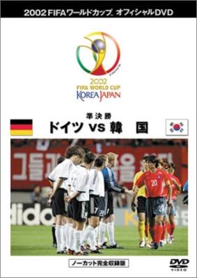 Fifa 02 Wc 準決勝1 ﾄﾞｲﾂvs韓国 Fifa ワールドカップ Dvd Hmv Books Online Ashb 1053