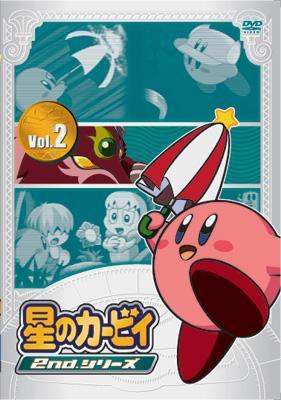 星のカービィ」2ndシリーズ VOL.2 | HMV&BOOKS online - AVBA-14697