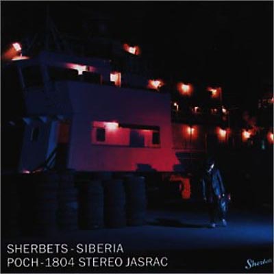 Amazon.co.jp: 額装品SHERBETS シャーベッツ SIBERIA シベリア