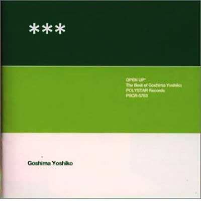 Open Up BEST OF GOSHIMA YOSHIKO : 五島良子 | HMV&BOOKS online