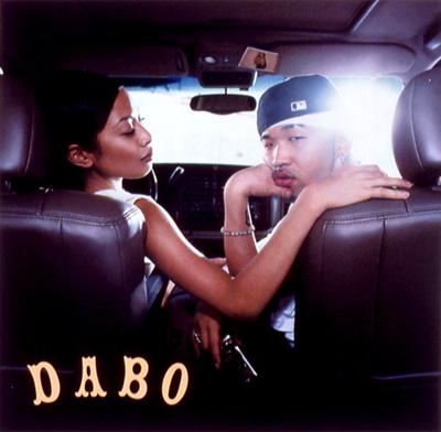 DABO HITMAN レコード 恋はオートマ : DABO | HMV&BOOKS online