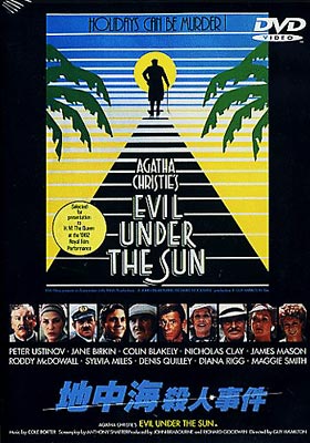 限定セールをすべて Hamilton / Ustinov : 地中海殺人事件 | online HMV&BOOKS コレクション