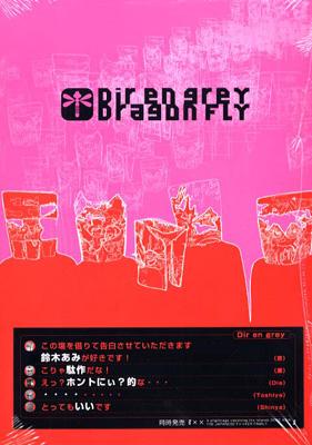 Dir en grey DRAGON FLY : DIR EN GREY | HMV&BOOKS online - 4840105731