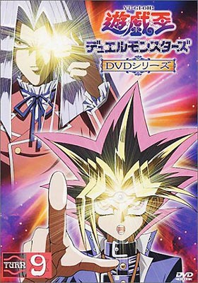 遊戯王デュエルモンスターズ TURN9 : 遊☆戯☆王 | HMV&BOOKS online