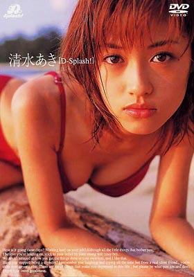 D-Splash! 清水あき : 清水あき | HMV&BOOKS online - KIBE-25