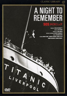 SOSタイタニック('58英) Sos タイタニック 忘れえぬ夜 A Night To Remember : More