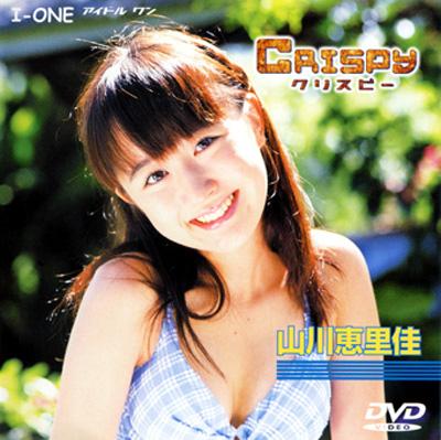 Amazon.co.jp: ディスクのみ 山川恵里佳 CRISPY クリスピー I