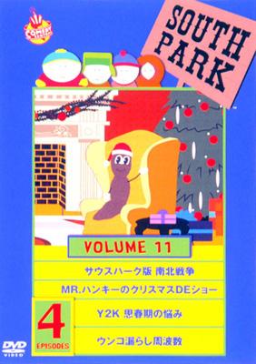 【ケース無し】サウスパーク　DVD 11枚　SOUTHPARK サウスパーク [DVD]VOL.11 : サウスパーク | HMV&BOOKS online