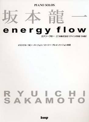 坂本龍一 ウラBTTB レコード エナジーフロー 【energy flow】帯付