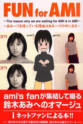 鈴木あみ　1999年ツアーグッズ　amiable メーカー直送】 鈴木あみ 1999年ツアーグッズ amiable 邦楽 - 邦楽