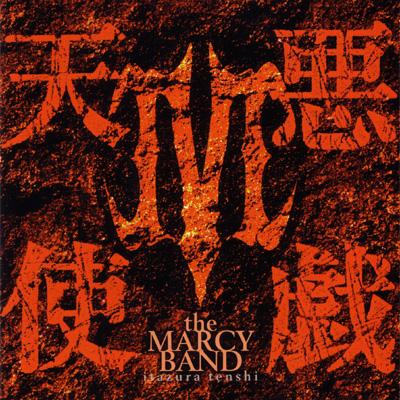 悪戯天使 : the MARCY BAND | HMV&BOOKS online - WTC-5005