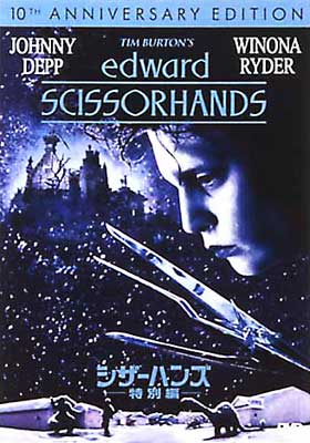 シザーハンズ | HMV&BOOKS online - FXBD-1867