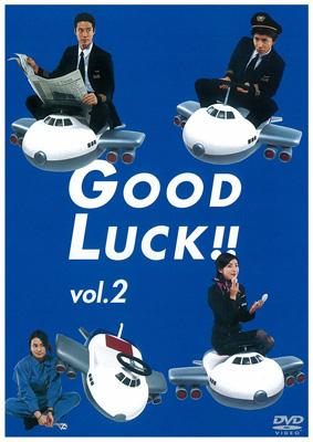 GOOD LUCK!! 2 : Good Luck !! | HMV&BOOKS online - TDS-5062