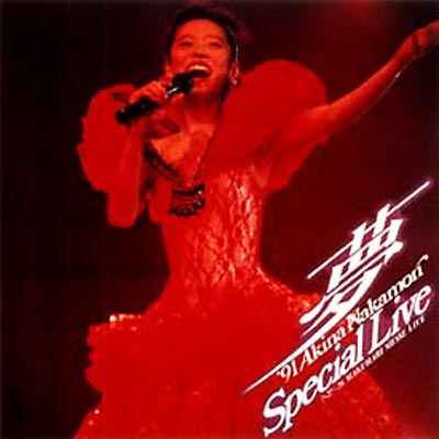 夢～'91 AKINA NAKAMORI Special Live : 中森明菜 | HMV&BOOKS online ...