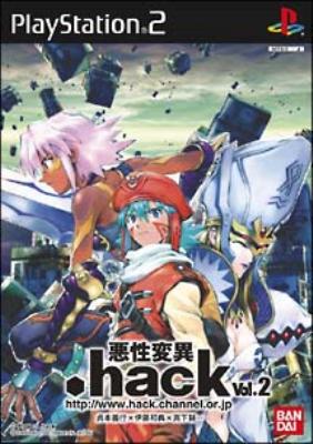 hack / / 悪性変異vol.2 : Game Soft (Playstation 2) | HMV&BOOKS