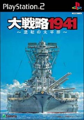 大戦略１９４１ 逆転の太平洋 Game Soft Playstation 2 Hmv Books Online Slps228