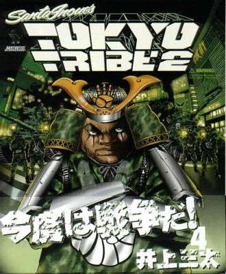 TOKYO TRIBE 2 4 FEELCOMICS : 井上三太 | HMV&BOOKS online - 4396770057