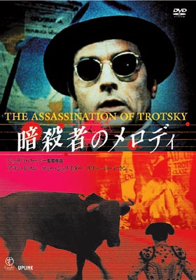 暗殺者のメロディ The Assassination Of Trotsky : Burton / Losey | HMVu0026BOOKS online -  ULD041