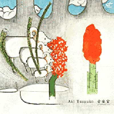 音楽室 : Aki Tsuyuko | HMV&BOOKS online - CHCD012