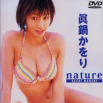 nature : 眞鍋かをり | HMV&BOOKS online - VEDV-1