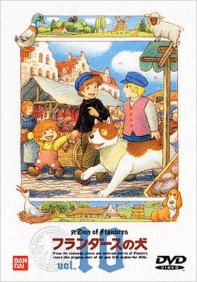 フランダースの犬 10 : 世界名作劇場 | HMV&BOOKS online - BCBA-186