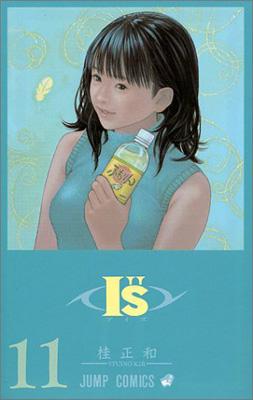 I S 11 ジャンプ コミックス 桂正和 Hmv Books Online