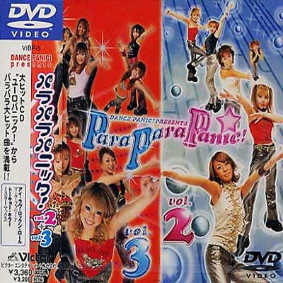 Dance Panic Presents Para Parapanic Dvd Edition | HMVu0026BOOKS online - VIBP-5