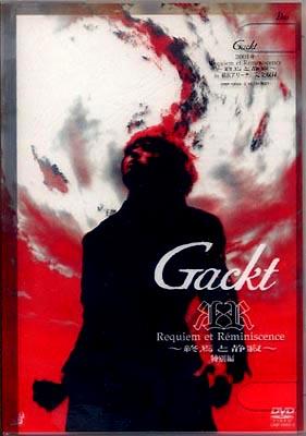 Requiem et Reminiscence～終焉と静寂～特別編 : GACKT | HMV&BOOKS ...