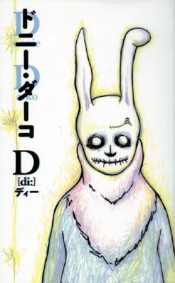 【TKTK様】00s Donnie Darko L ドニー・ダーコ うさぎSF TKTK様】00s Donnie Darko L ドニー・ダーコ うさぎSF - メルカリ