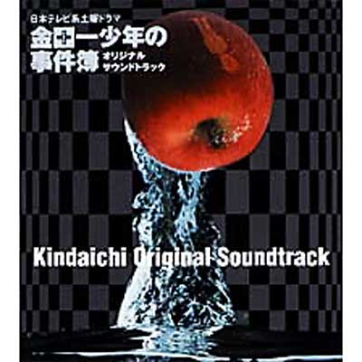 日本テレビ系土曜ドラマ::金田一少年の事件簿 オリジナルサウンド 