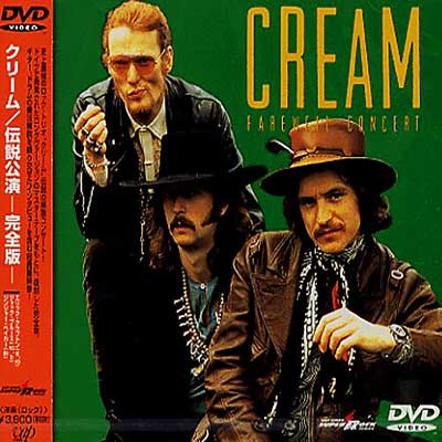 【新品・未開封】 クリーム 伝説公演〜完全版〜 DVD クリーム伝説公演 完全版 Farewell Concert : Cream | HMV&BOOKS
