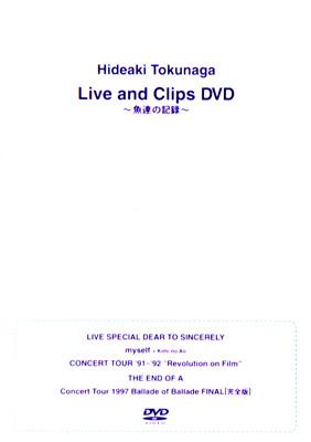 HIDEAKI TOKUNAGA 5枚組　DVD 25th ANNIVERSARY PREMIUM BOX DVD｜Box｜Discography｜HIDEAKI