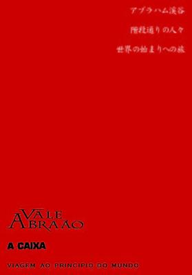 マノエル・デ・オリヴェイラ傑作選 DVD-BOX | HMV&BOOKS online - KKDS34