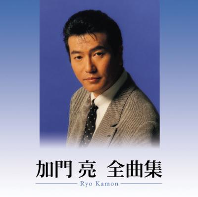 加門 亮 全曲集 加門亮 Hmv Books Online Srcl 5477 加門 亮 全曲集 加門亮 Hmv Books Online Srcl 5477