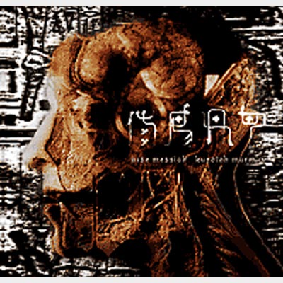 偽メシア 黒棟ムルムル Hmv Books Online Gsrm001