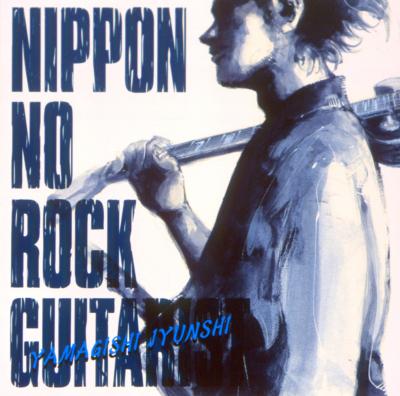 Nippon No Rock Guitarist