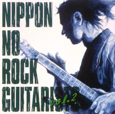 【期間限定特価】 vol.2 ニッポンのロック・ギタリスト達 | online HMV&BOOKS ギター