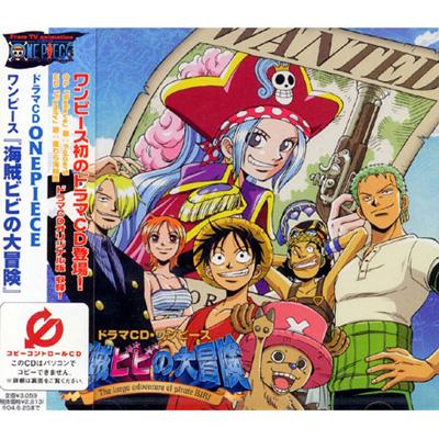 One Piece ワンピース ドラマcd海賊ビビの大冒険 Hmv Books Online Online Shopping Information Site Avca English Site