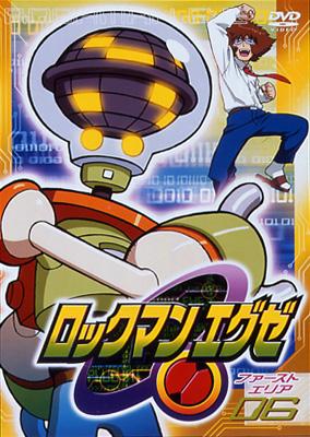ロックマンエグゼ ファーストエリア 06 | HMV&BOOKS online