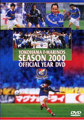 横浜F・マリノス2000シーズン イヤ-DVD | HMV&BOOKS online - NFC-21