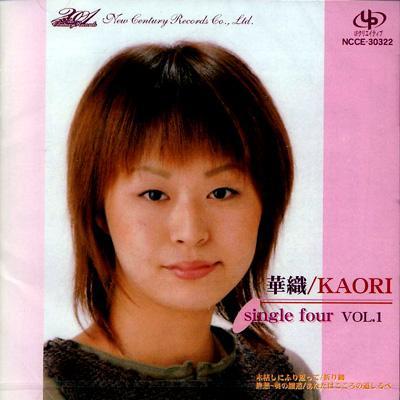 Kaoriのシングル フォー Vol.1 : Kaori (華織) | HMV&BOOKS online