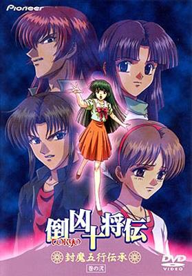 倒凶十将伝 シリーズ全6巻セット 【公式通販】