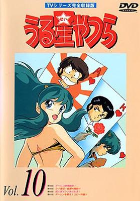 うる星やつら テレビシリーズ DVD 12.14～20 8枚13はありません - 全巻