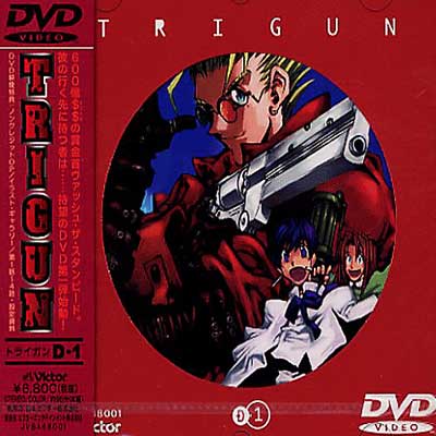 大特価トライガン D-1　TRIGUN　DVD アニメ